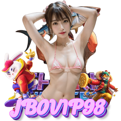 jbovip98 เครดิตฟรี
